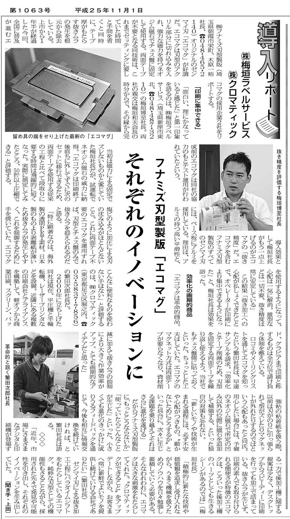 『希少』神話を訪ねて産経新聞　平成25年発行　 非売品 希少』神話を訪ねて産経新聞 平成25年発行 非売品 産経新聞 大阪