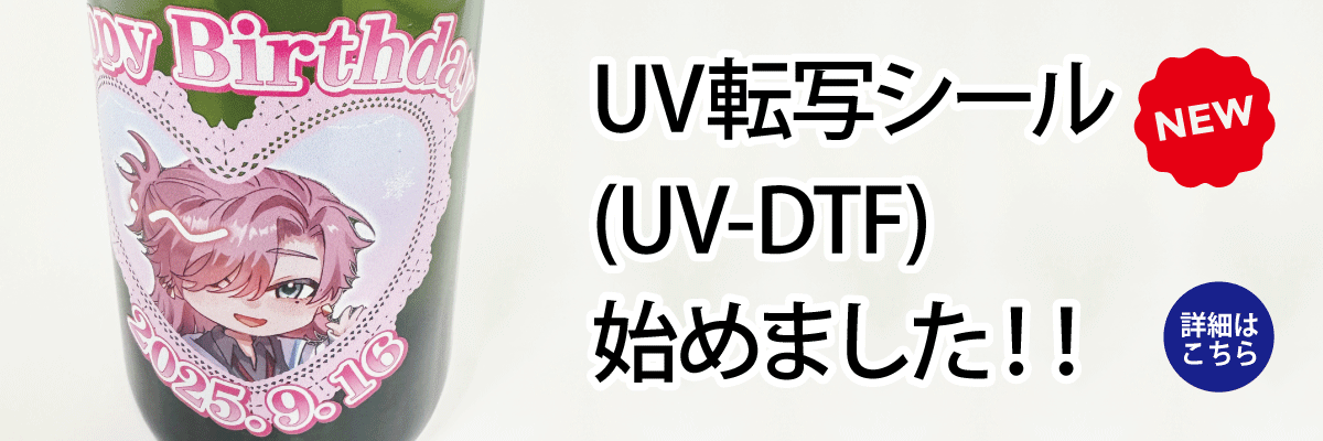 UV DTF
