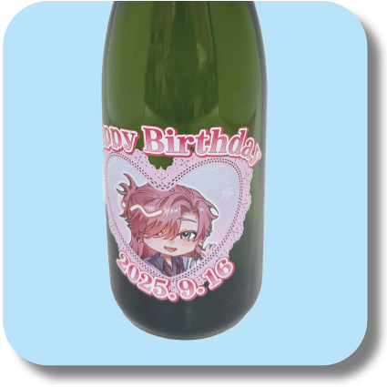 オリジナルシャンパン
